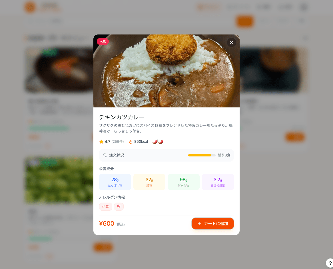 社員食堂 Weekly Order