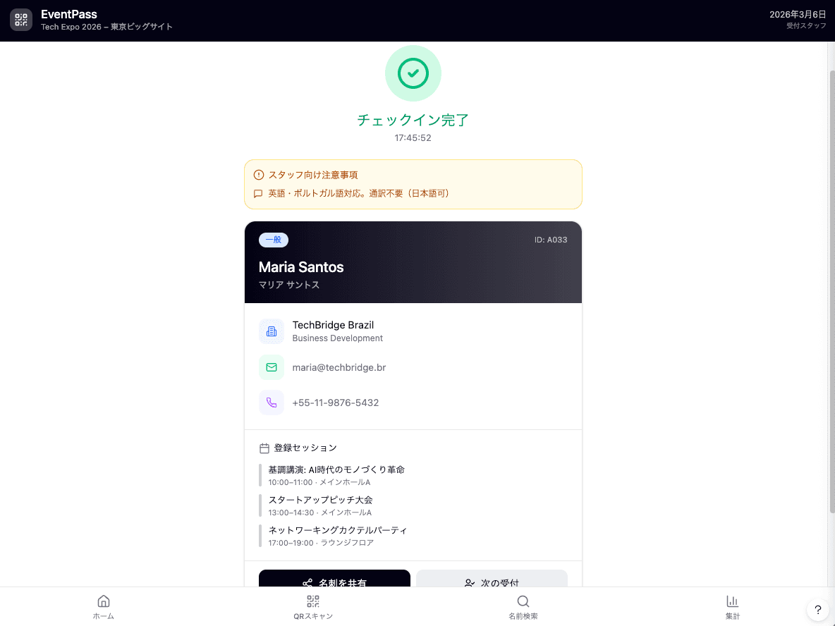 EventPass